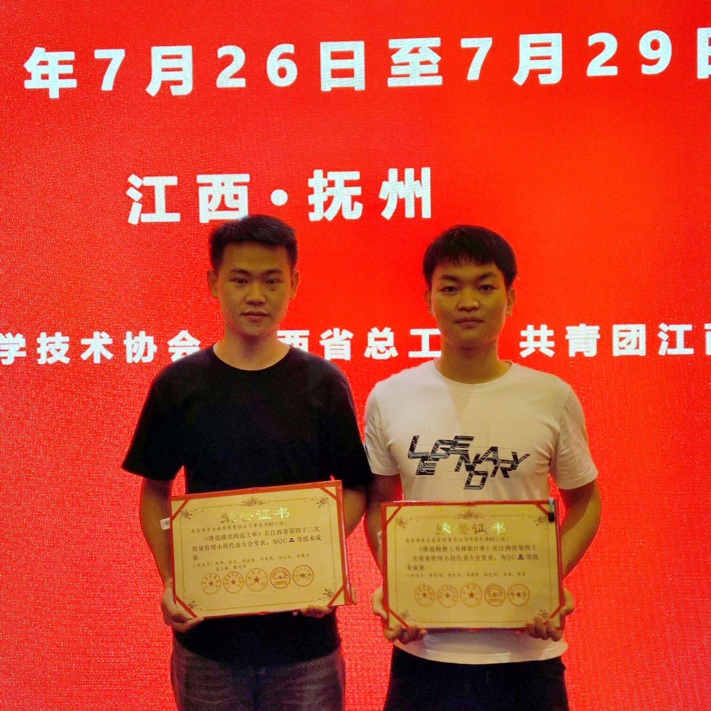 公司三项QC小组活动成果喜获江西省质量协会奖项